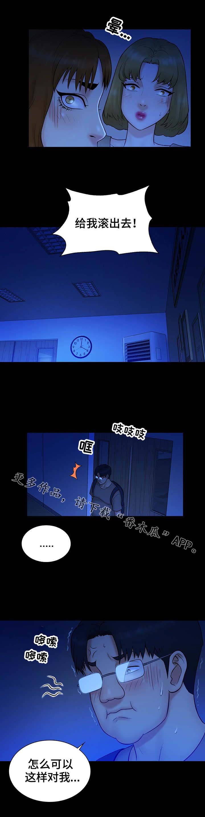 第20章：御宅
