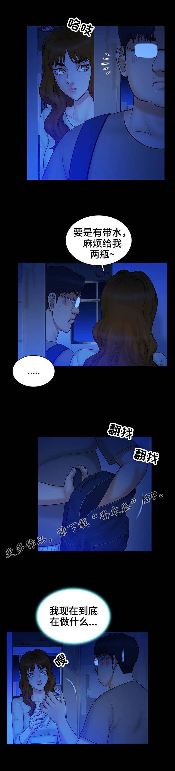 第20章：御宅