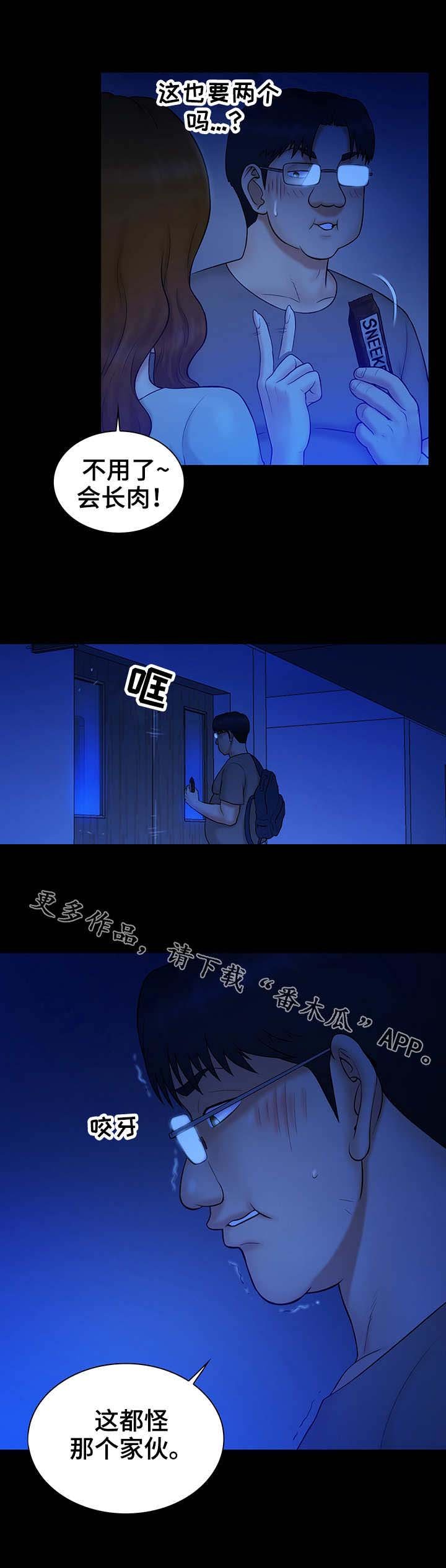 第20章：御宅