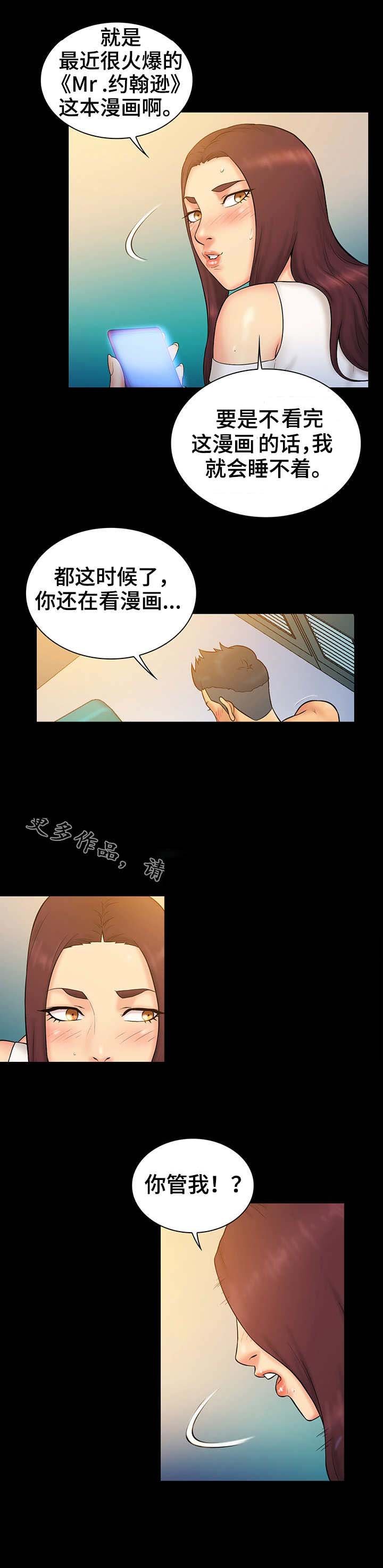 第20章：御宅