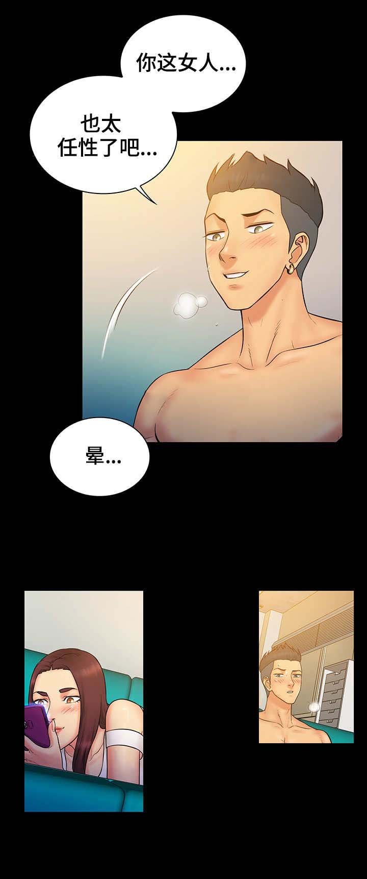第20章：御宅