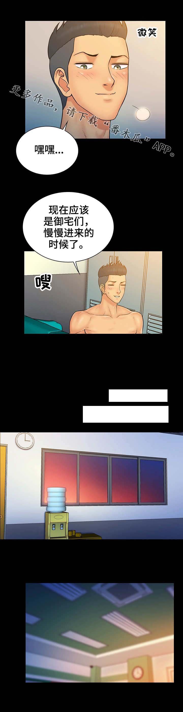 第20章：御宅