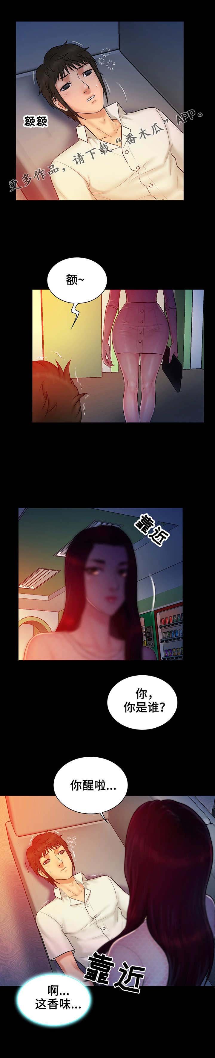 第20章：御宅