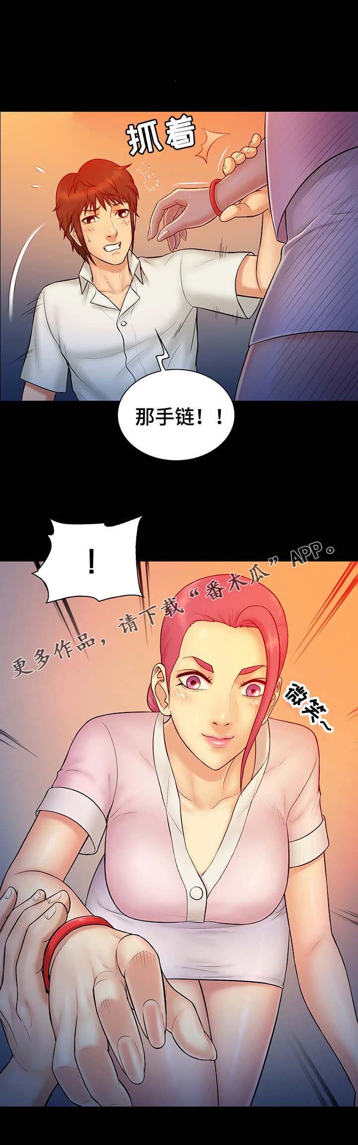 第20章：御宅