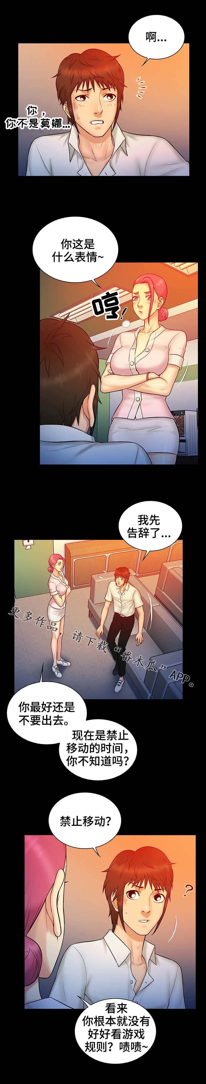第21章：手链