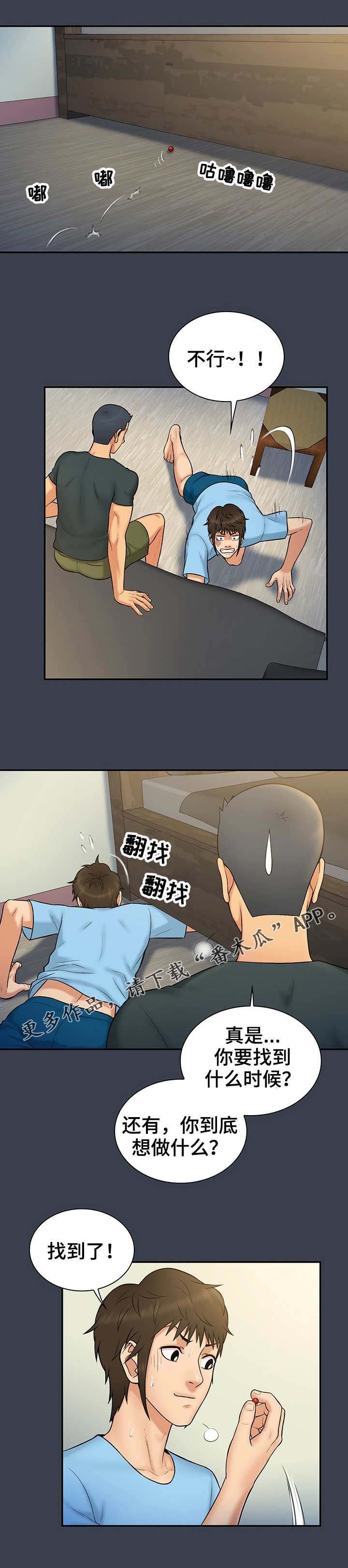 第21章：手链