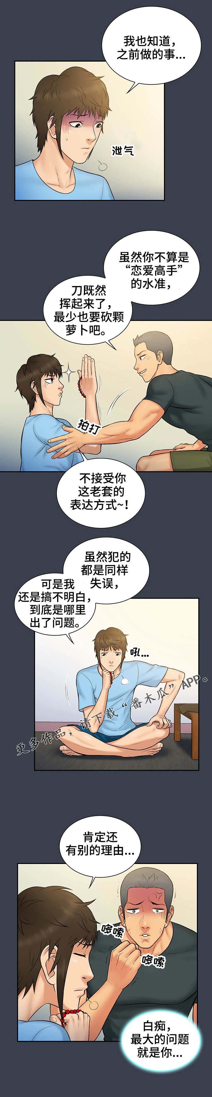 第21章：手链