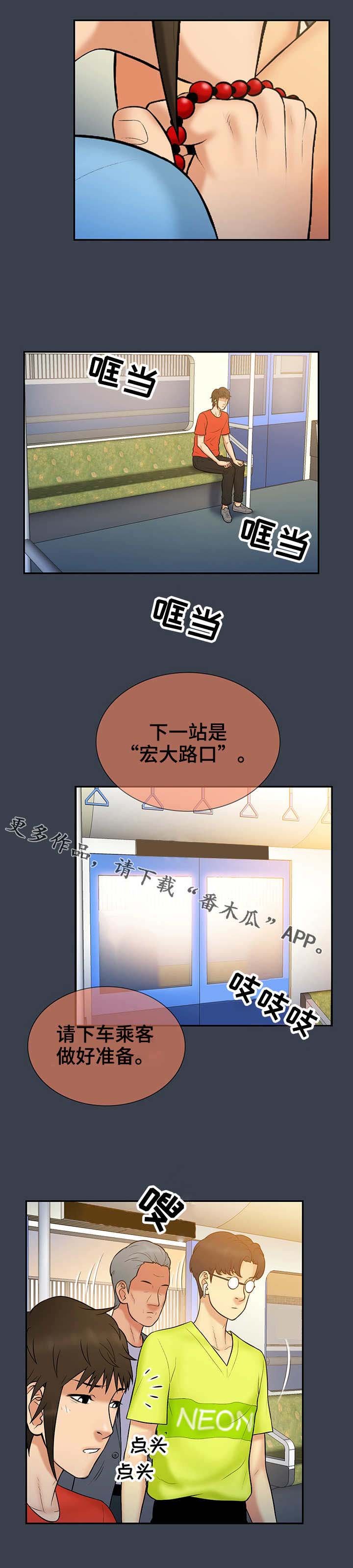 第21章：手链