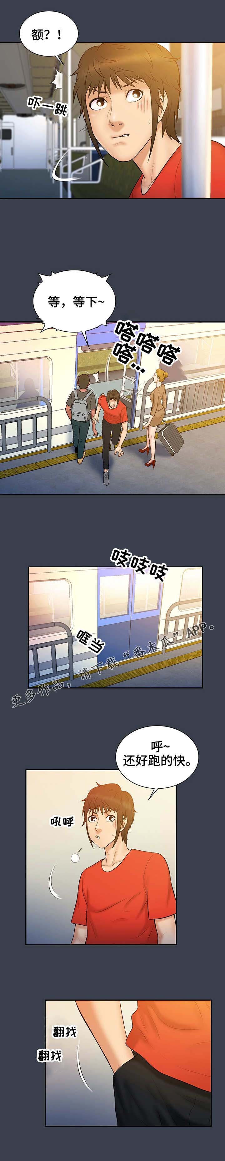 第21章：手链