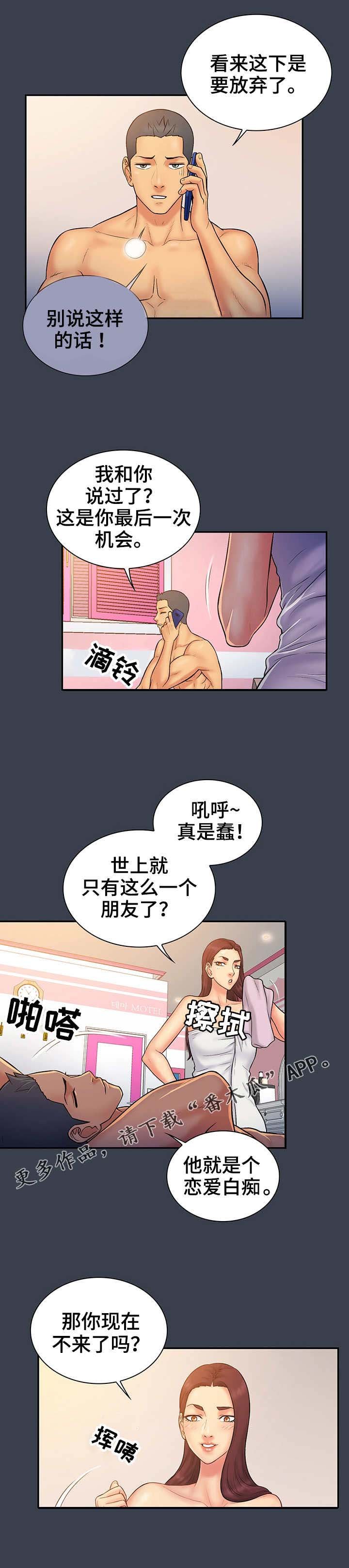 第22章：白痴