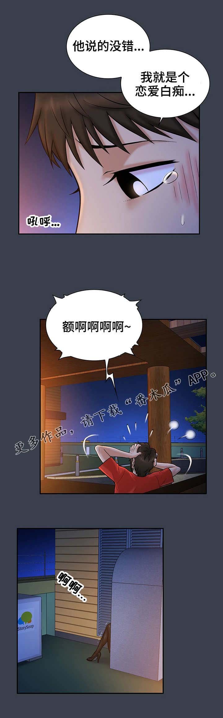 第22章：白痴
