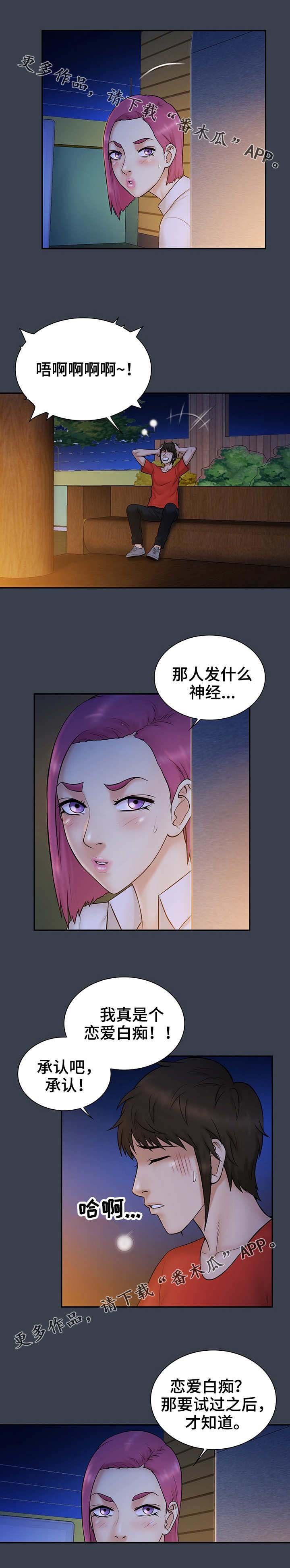 第22章：白痴