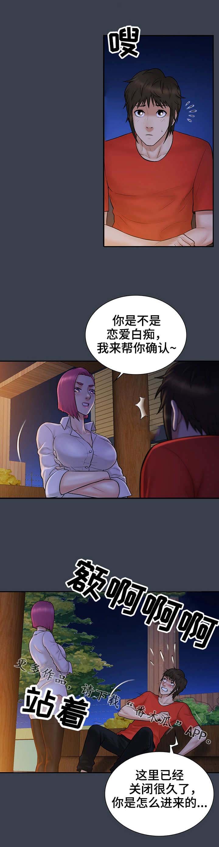 第22章：白痴