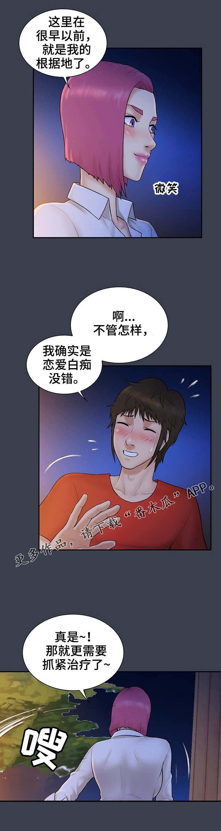 第22章：白痴