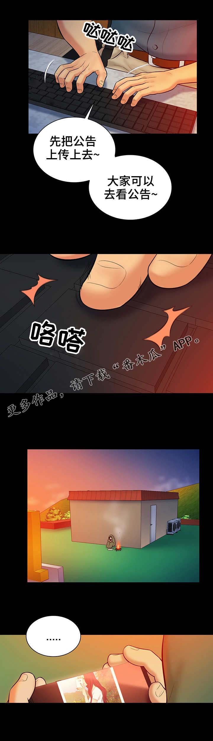 第23章：公告