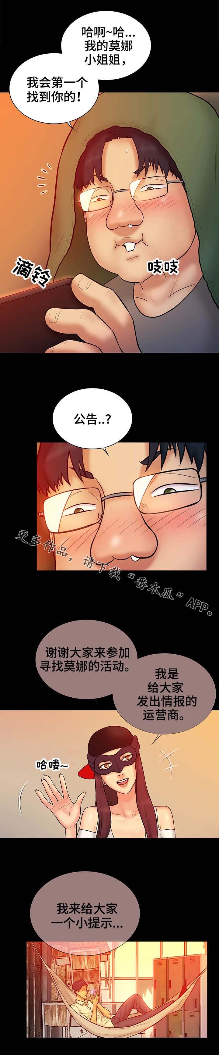 第23章：公告