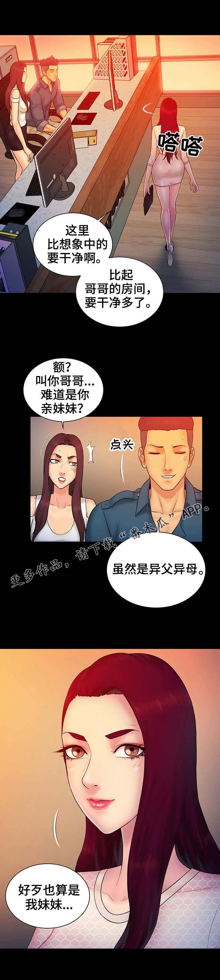 第24章：猎人