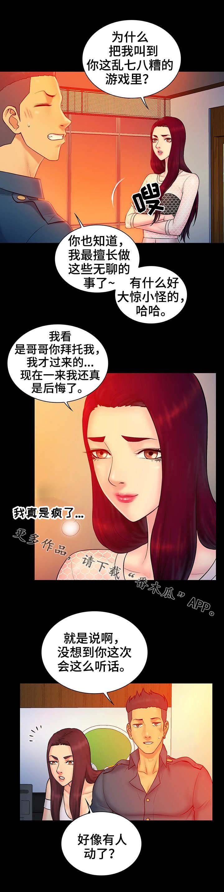 第24章：猎人