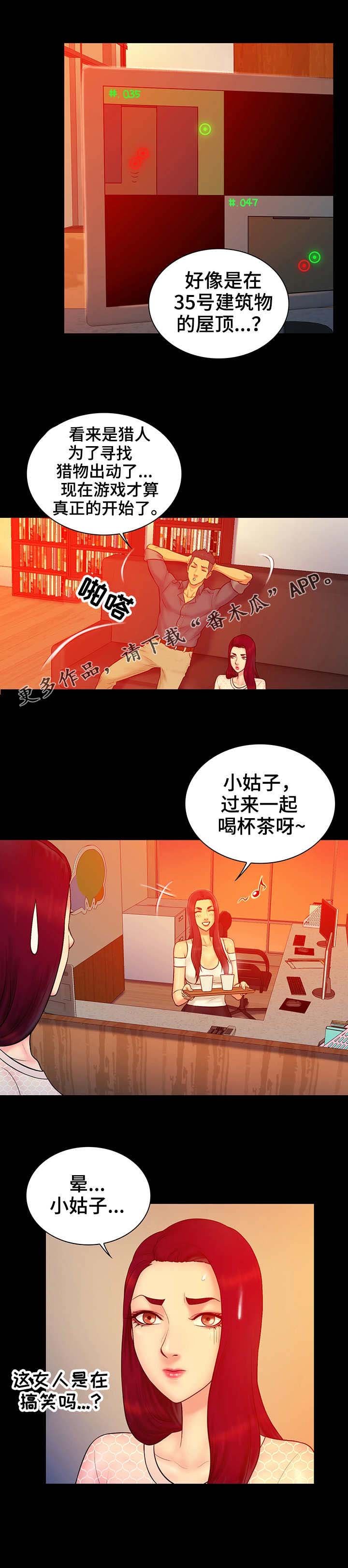 第24章：猎人