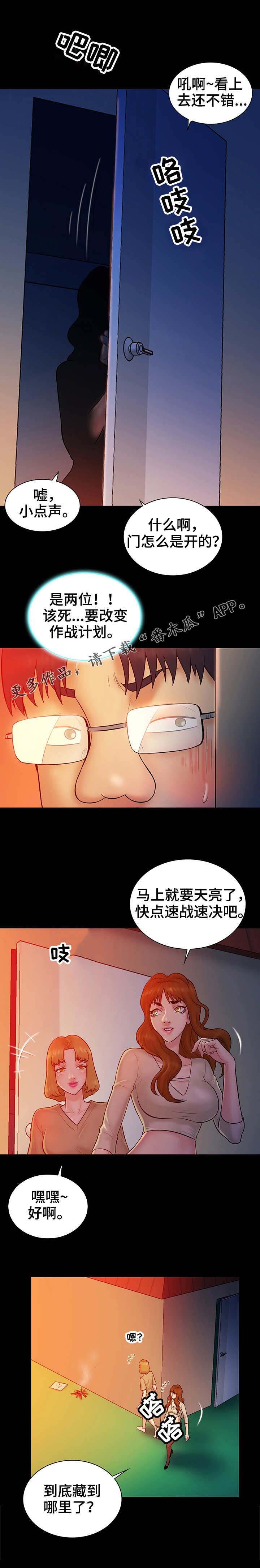 第24章：猎人