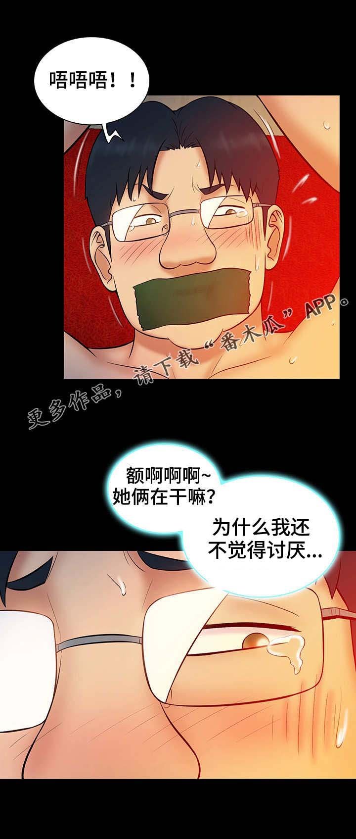 第25章：猎物