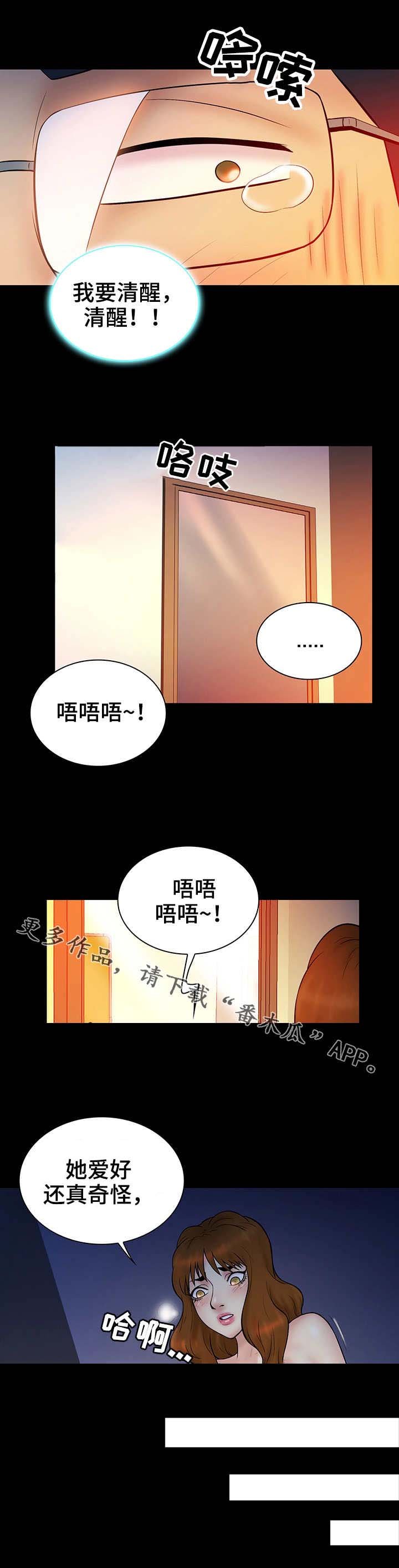 第25章：猎物