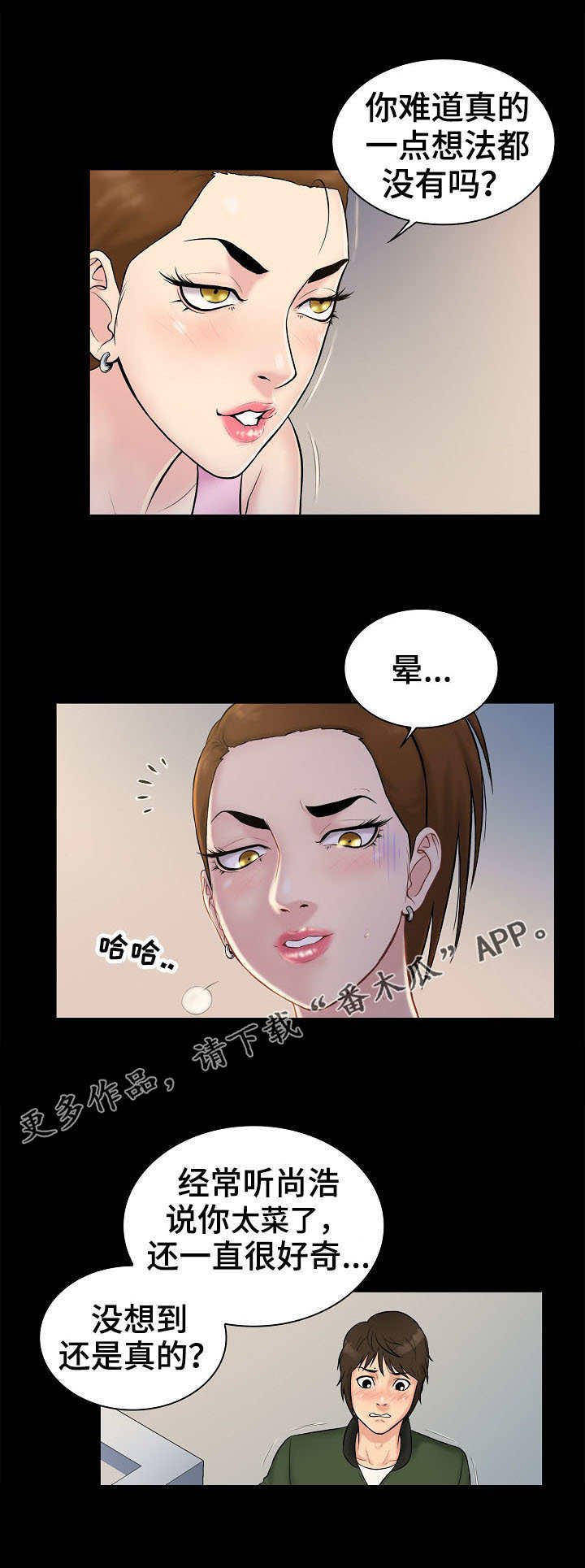 第3章：希望