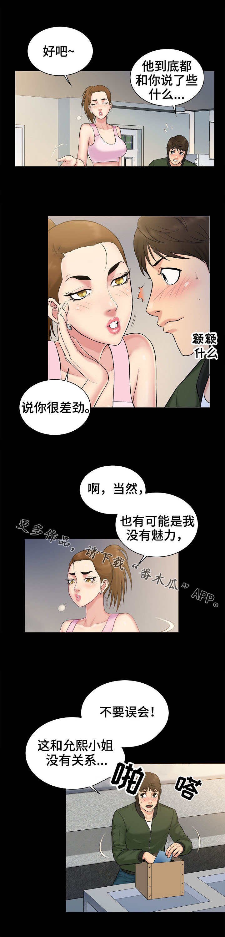 第3章：希望