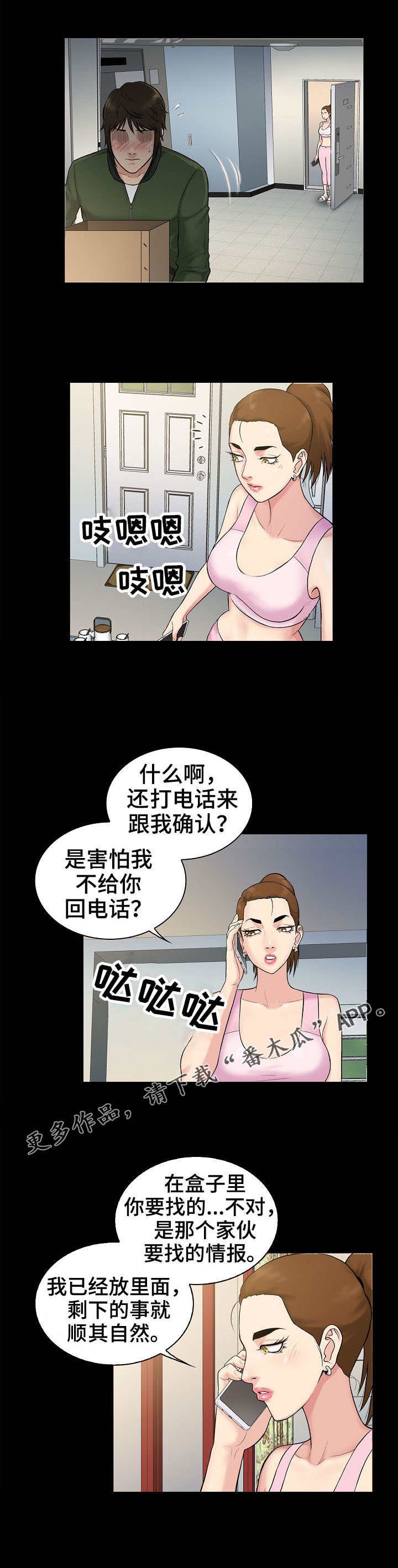 第3章：希望