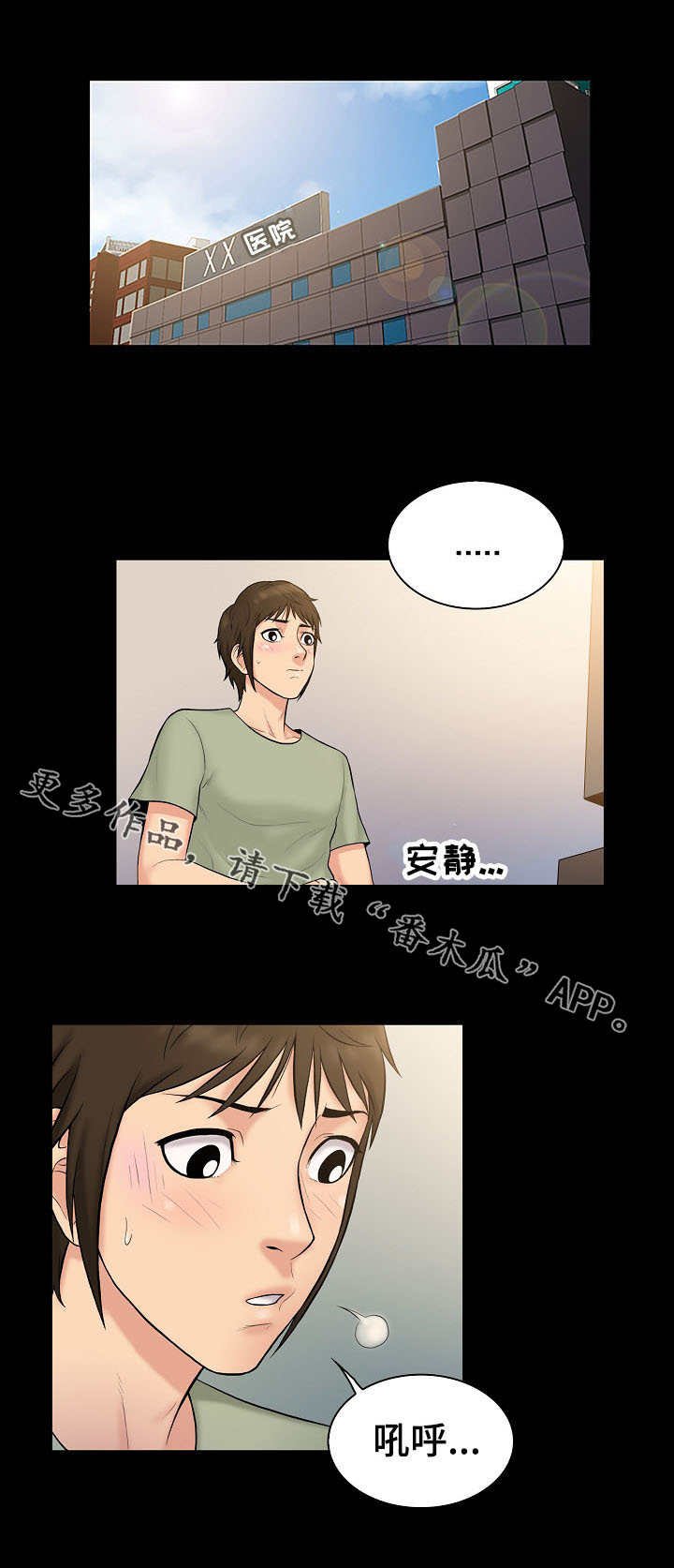 第3章：希望