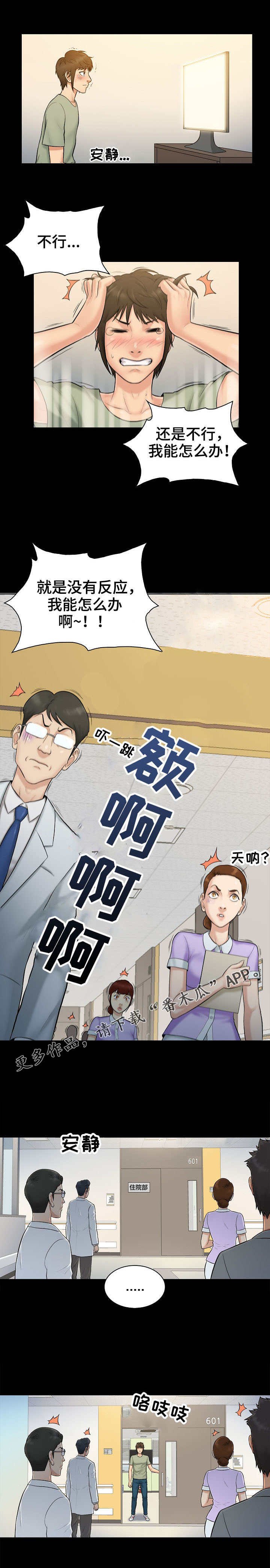第3章：希望
