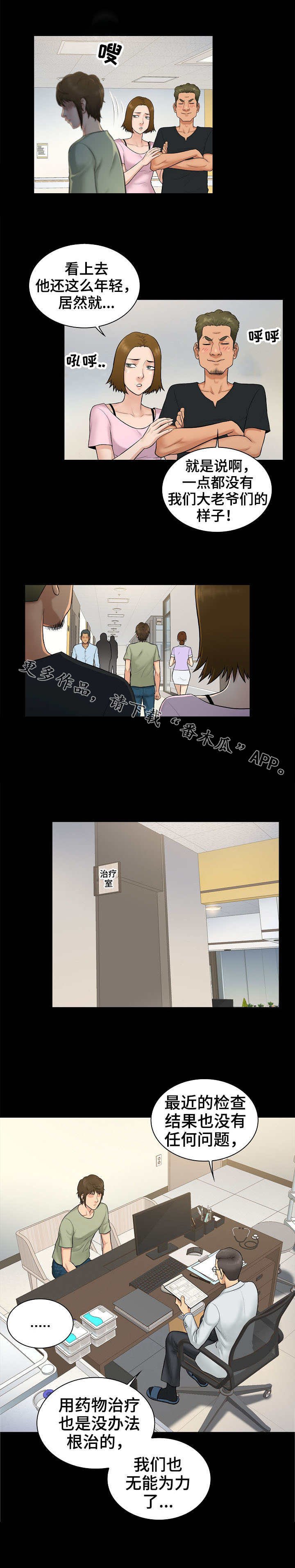 第3章：希望