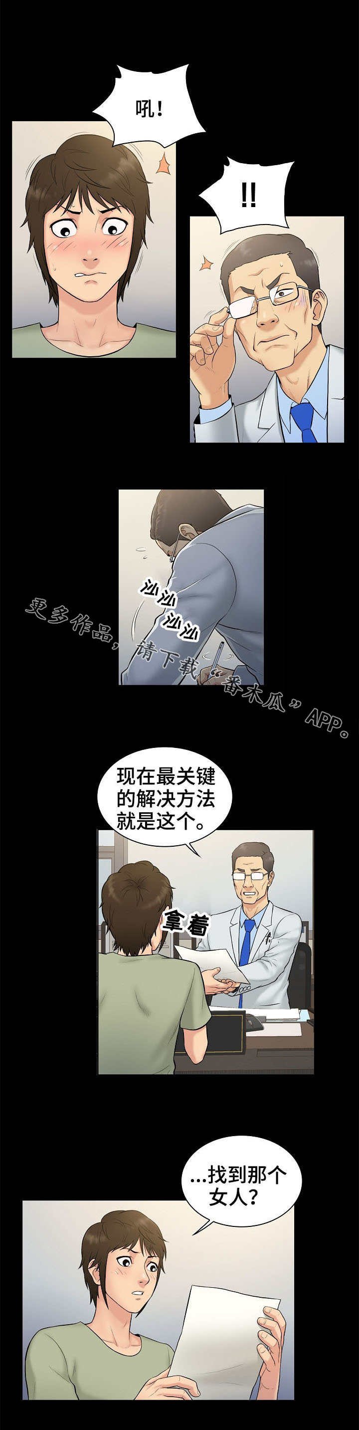 第3章：希望