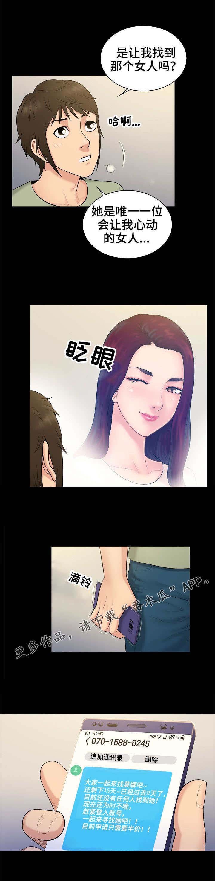 第4章：决心