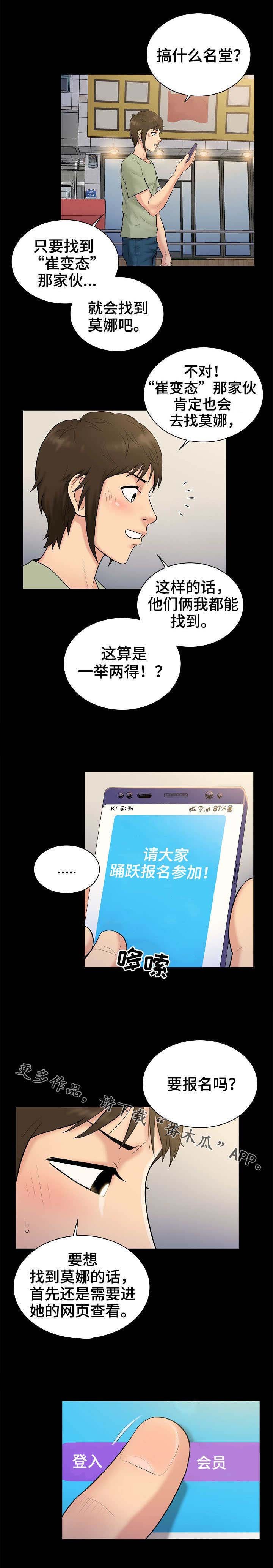 第4章：决心