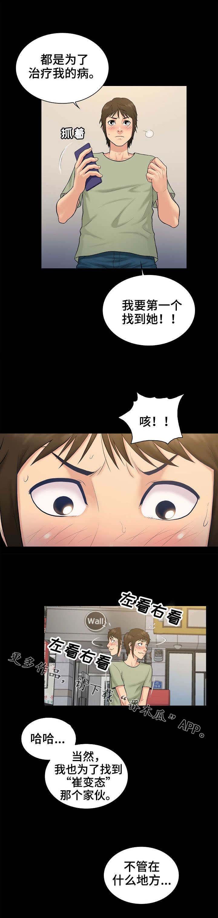 第4章：决心