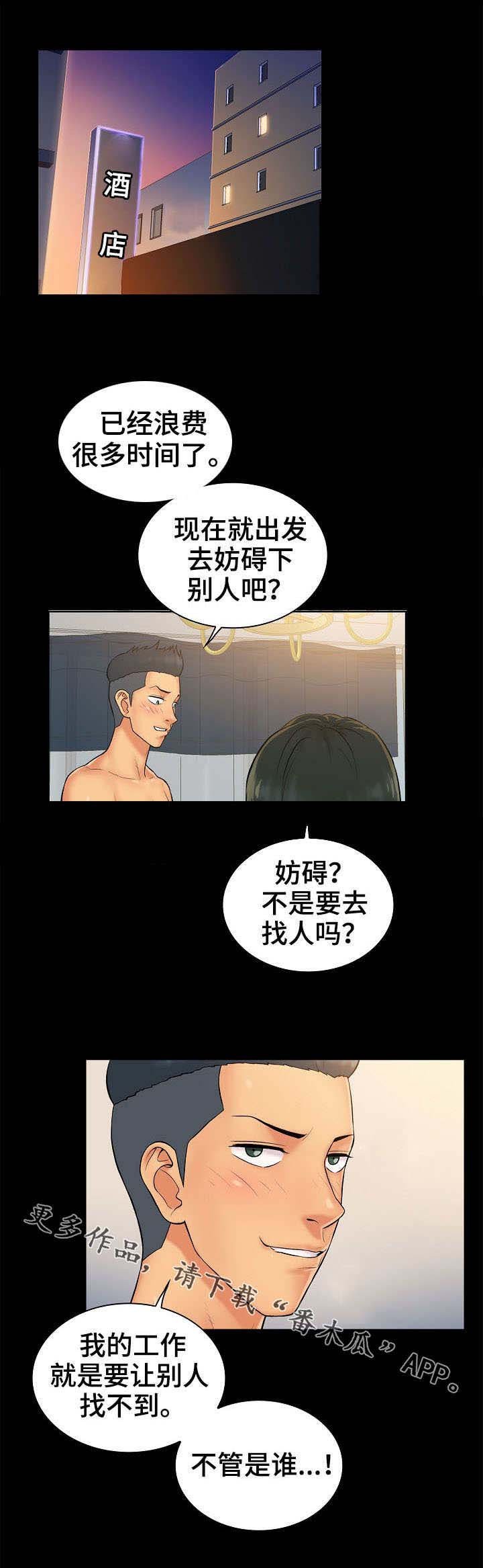 第4章：决心