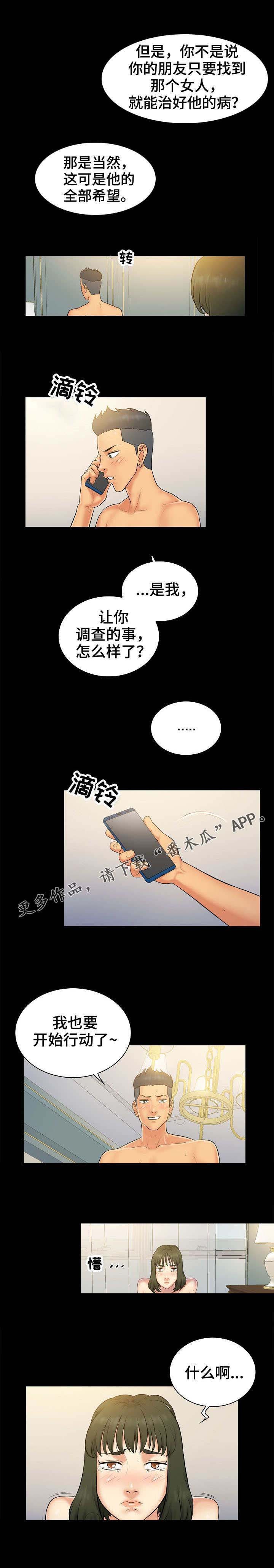 第4章：决心