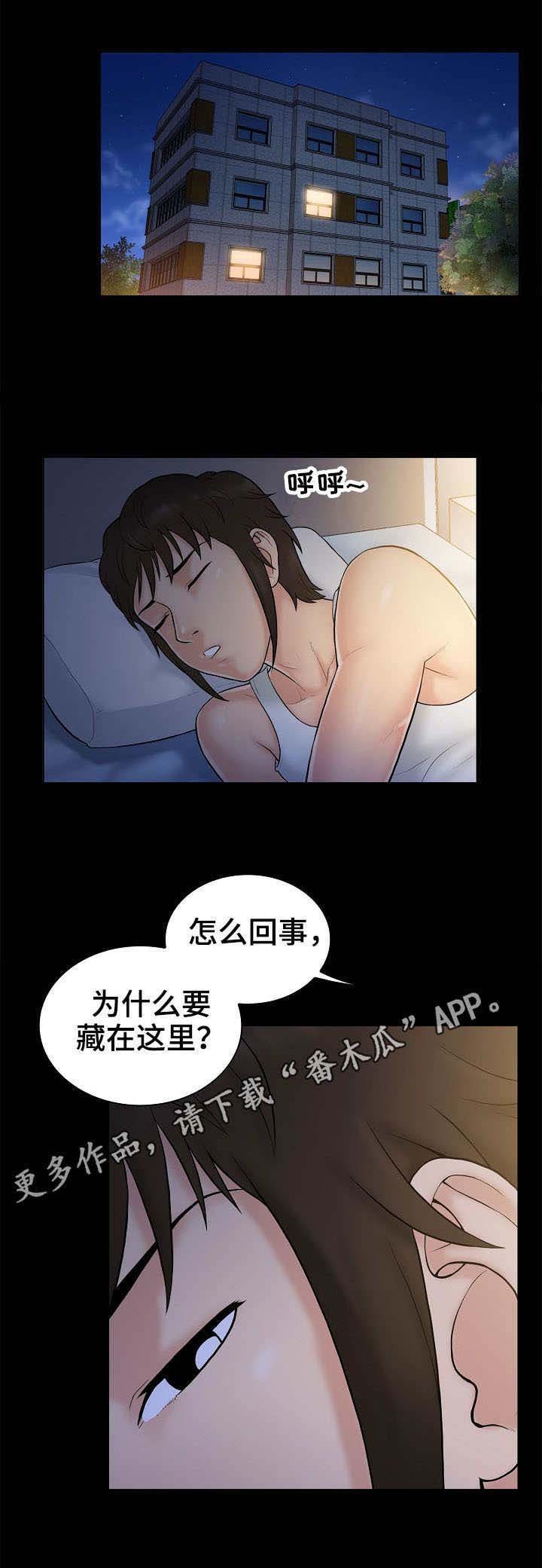 第4章：决心