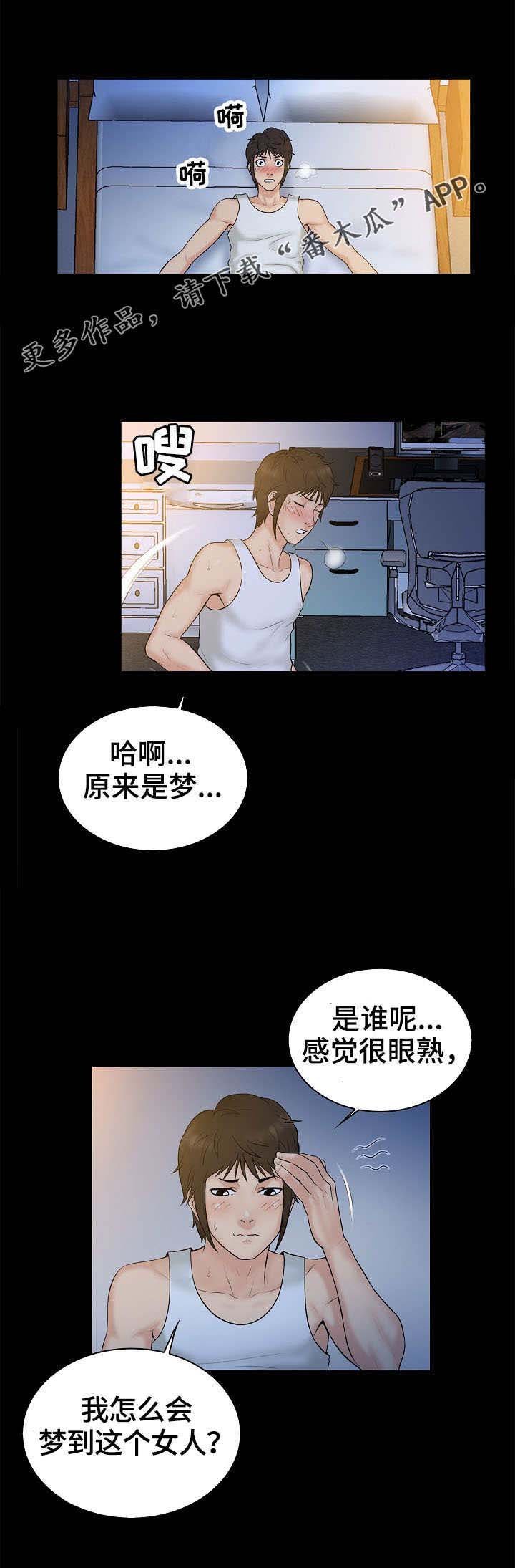 第4章：决心