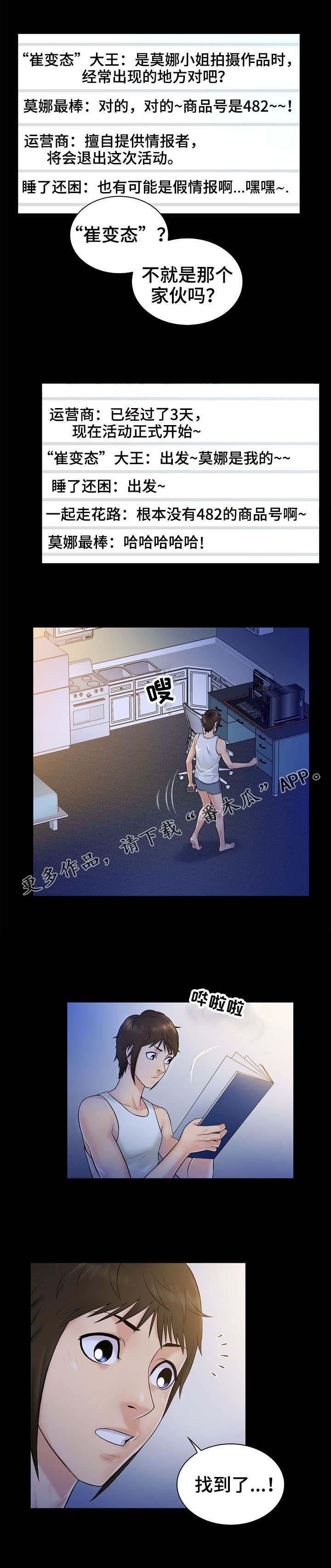 第5章：印象