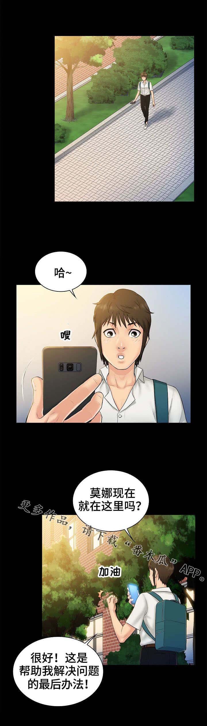 第5章：印象