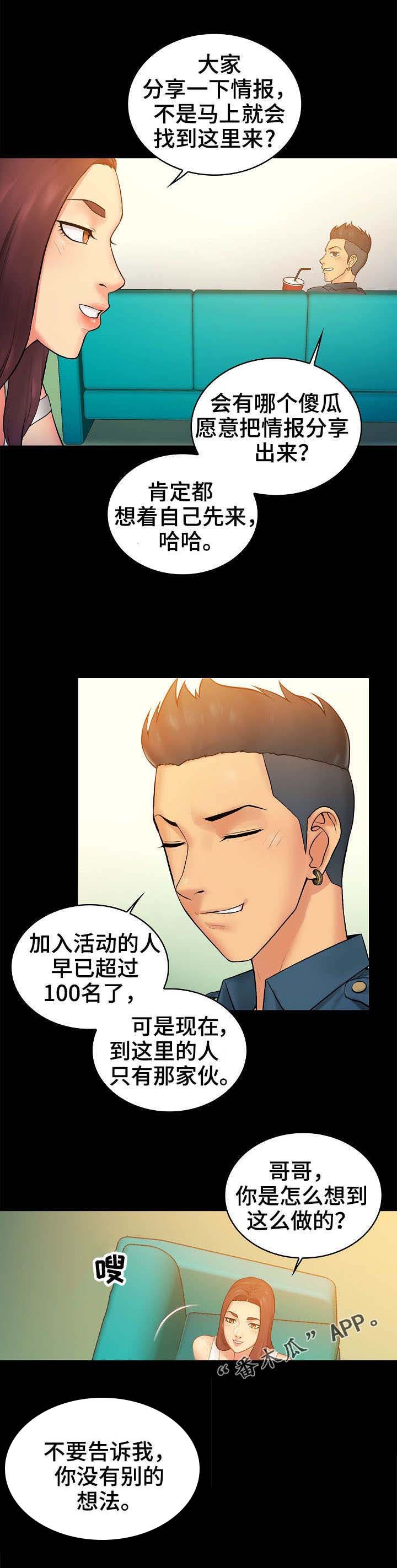 第7章：原由