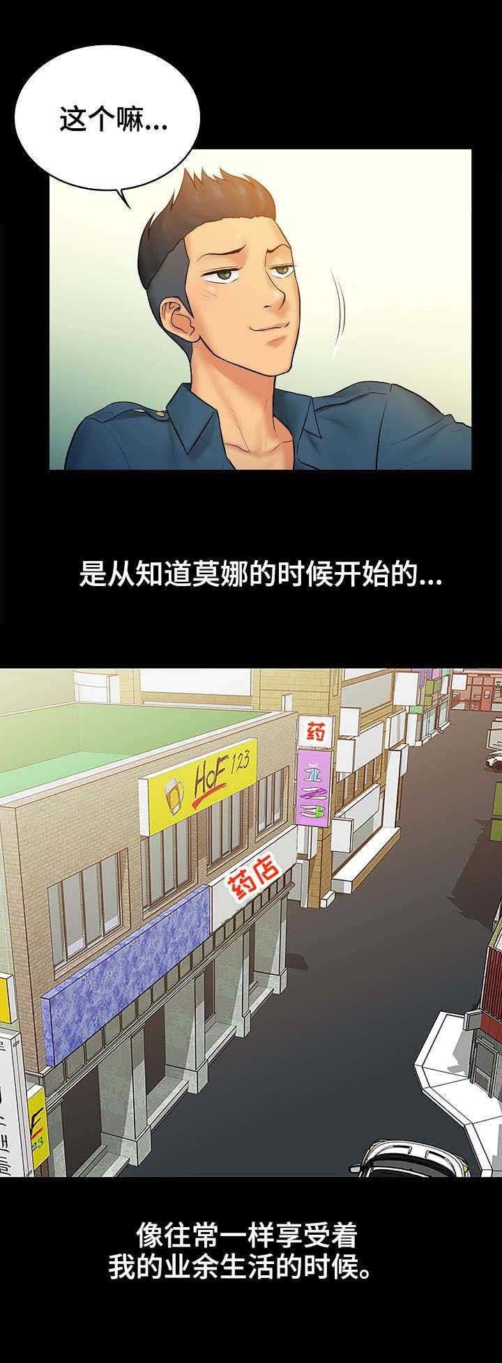 第7章：原由