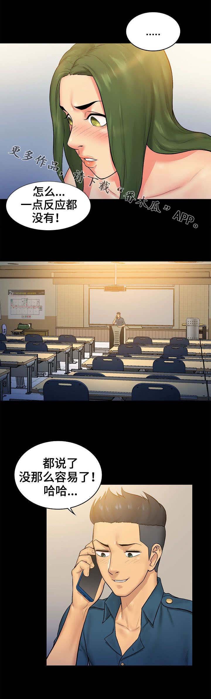 第8章：计划