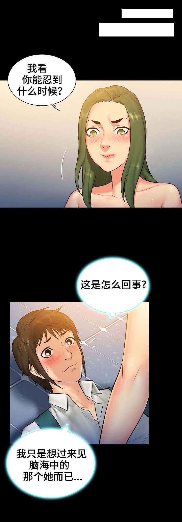 第9章：过往
