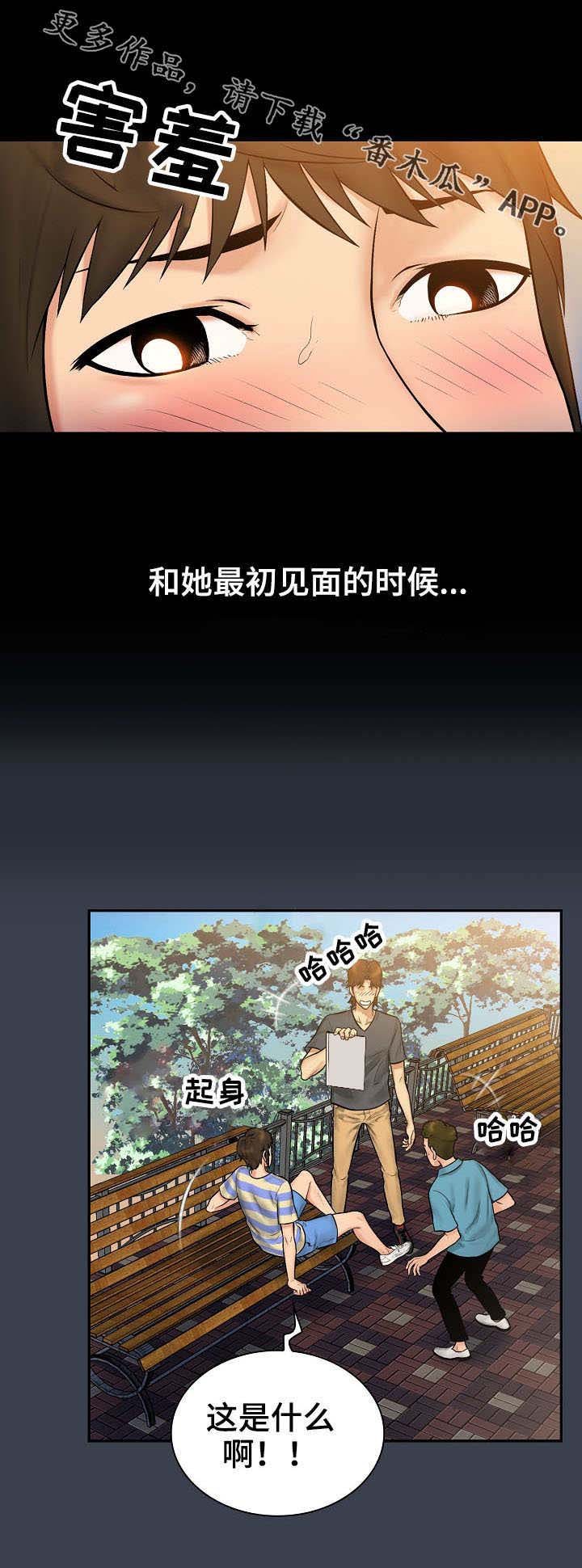 第9章：过往