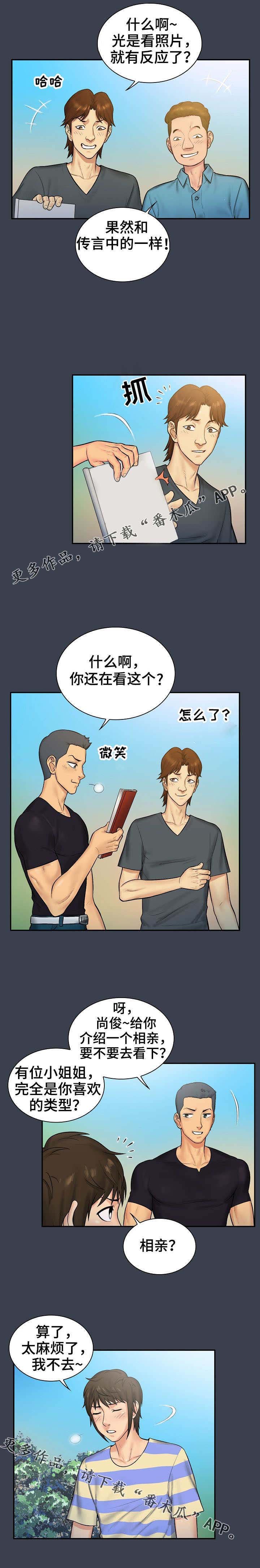 第9章：过往