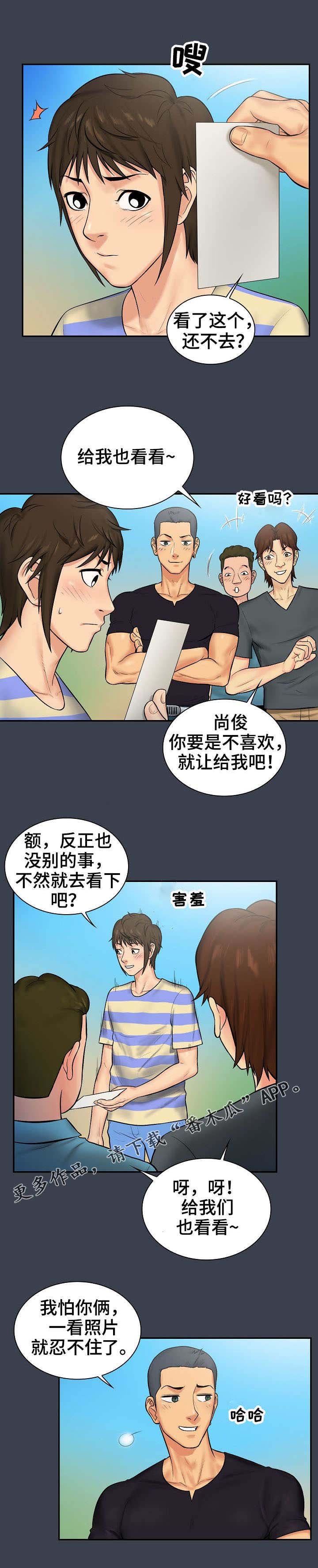第9章：过往