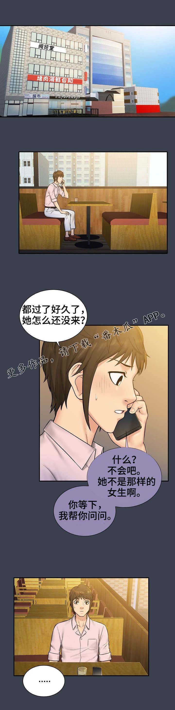 第9章：过往